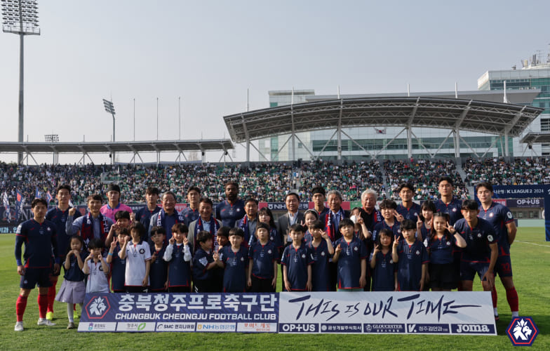 충북청주프로축구단